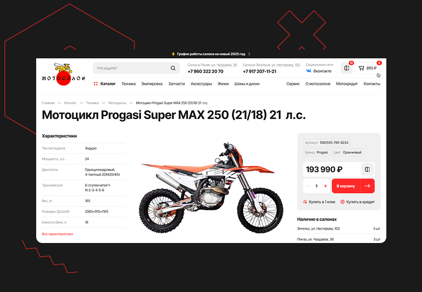 Разработка сайта для мотосалона «ОСА»