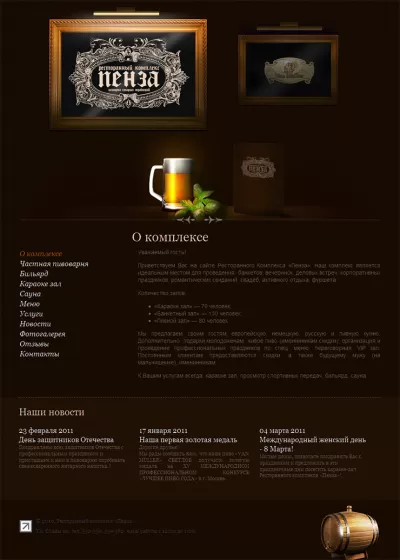 Выбор раздела сайта